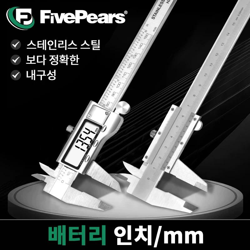 FivePears 2in 1  ̸, ƿ ձ Ͼ ̸, 300mm η ƿ  ̸, 0mm  